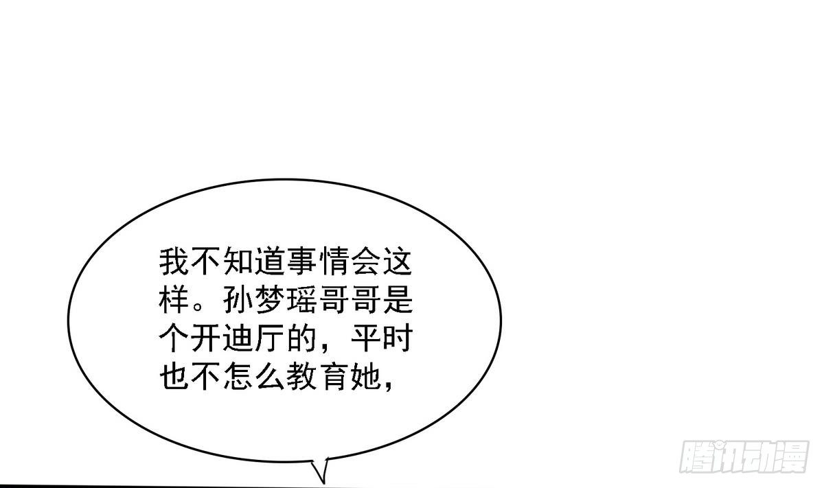 寄养女的复仇韩漫全集-第28话 女朋友找上门无删减无遮挡章节图片 