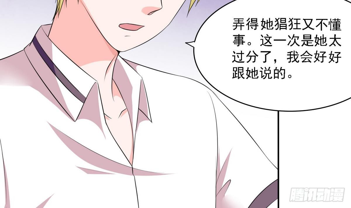 寄养女的复仇韩漫全集-第28话 女朋友找上门无删减无遮挡章节图片 
