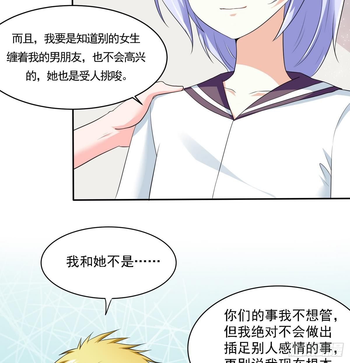 寄养女的复仇韩漫全集-第28话 女朋友找上门无删减无遮挡章节图片 