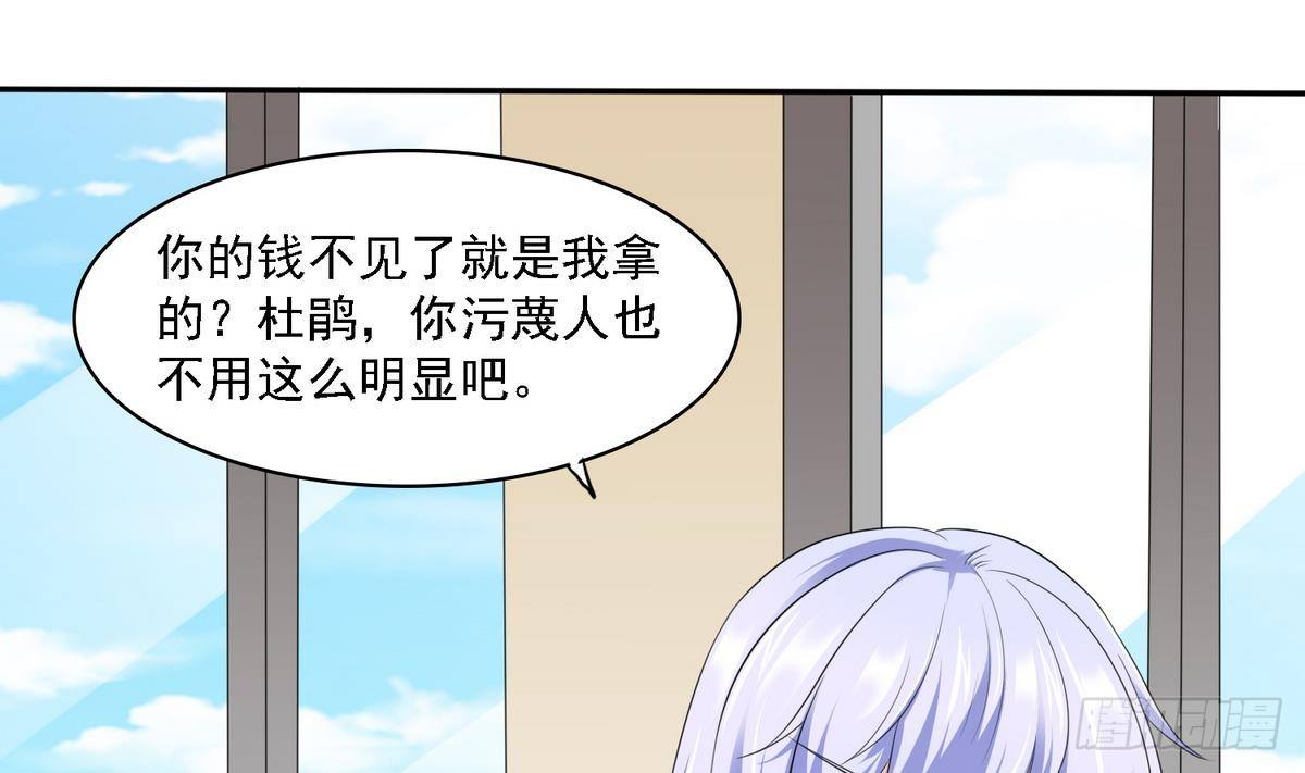 寄养女的复仇韩漫全集-第29话 就是给你下套无删减无遮挡章节图片 