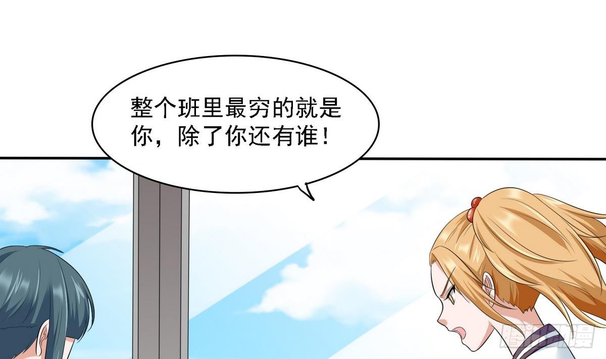 寄养女的复仇韩漫全集-第29话 就是给你下套无删减无遮挡章节图片 