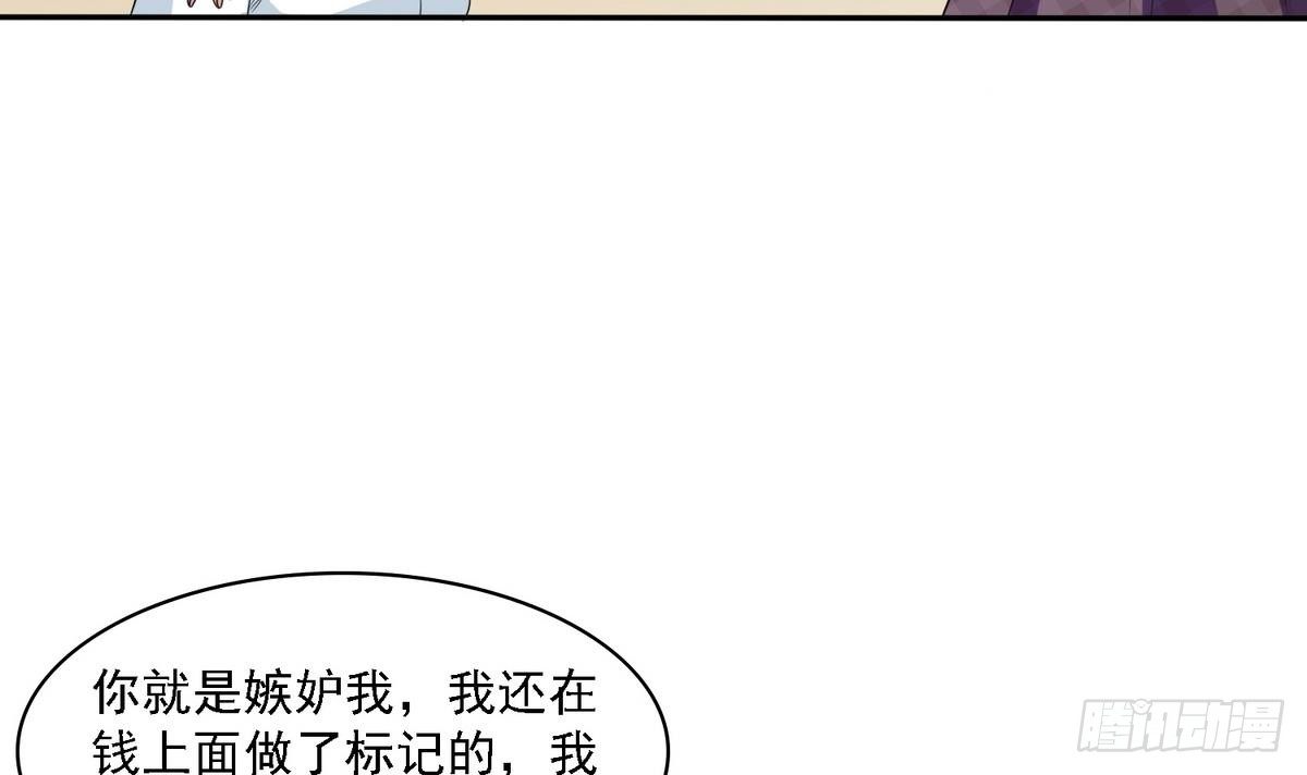 寄养女的复仇韩漫全集-第29话 就是给你下套无删减无遮挡章节图片 