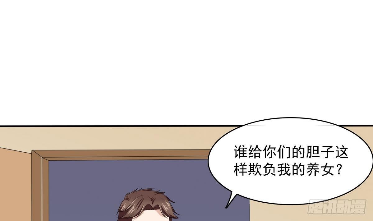 寄养女的复仇韩漫全集-第29话 就是给你下套无删减无遮挡章节图片 