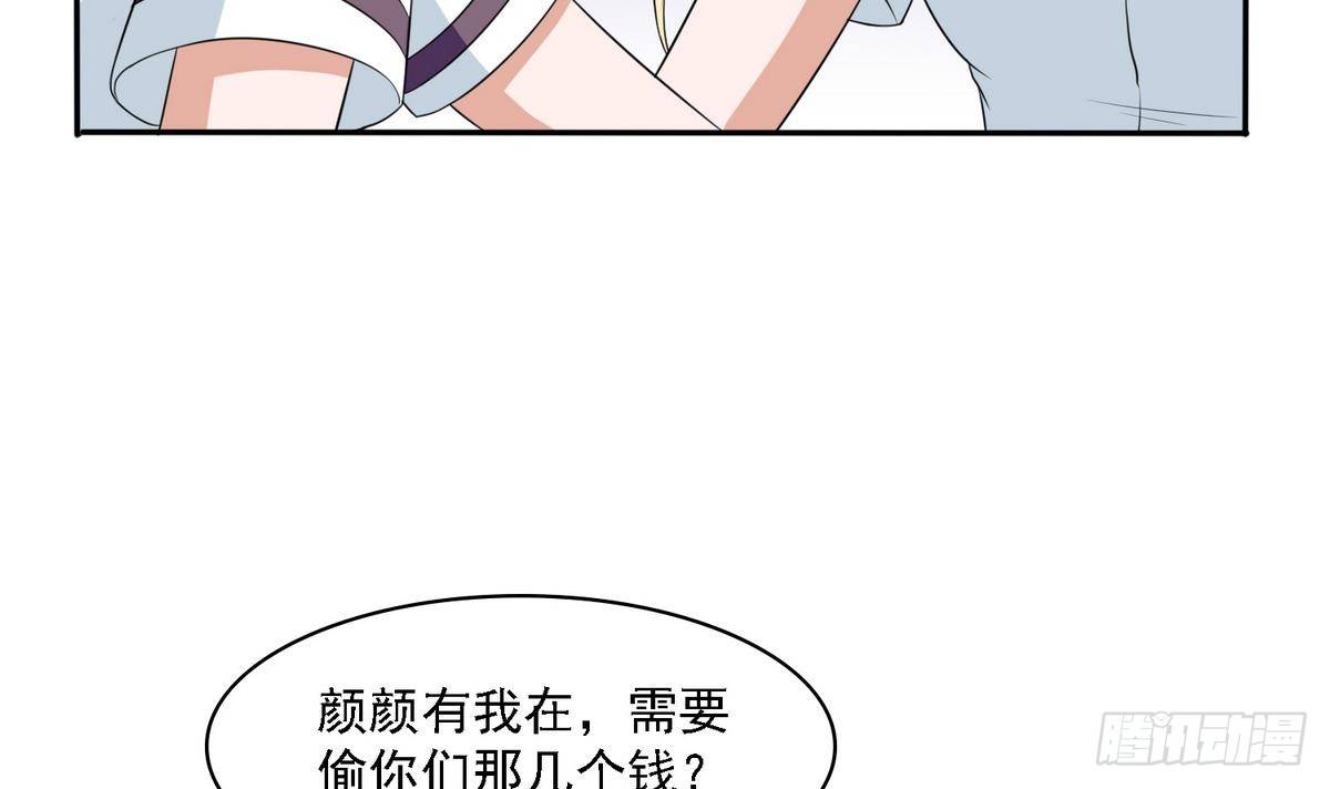 寄养女的复仇韩漫全集-第29话 就是给你下套无删减无遮挡章节图片 