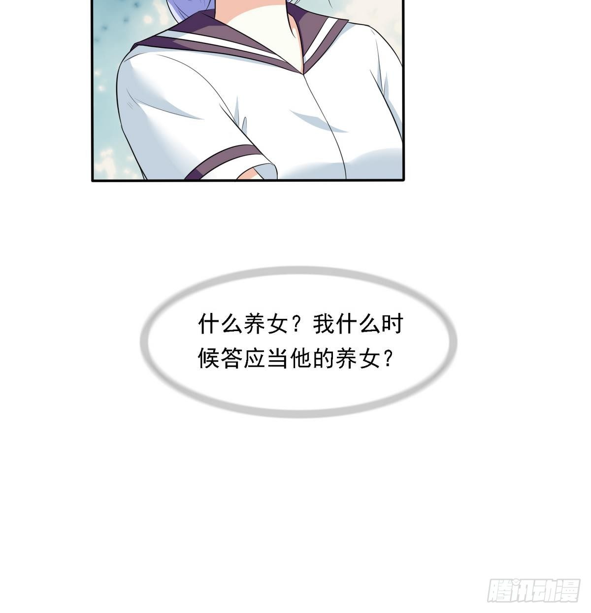 寄养女的复仇韩漫全集-第29话 就是给你下套无删减无遮挡章节图片 