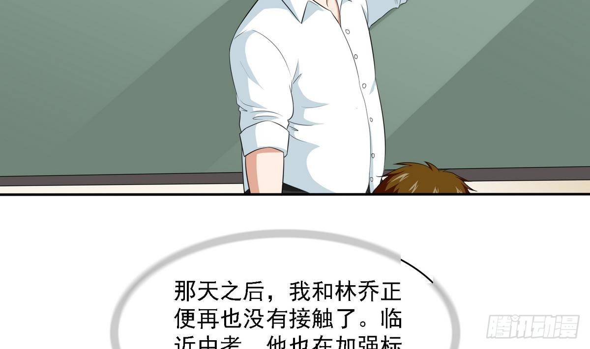 寄养女的复仇韩漫全集-第29话 就是给你下套无删减无遮挡章节图片 