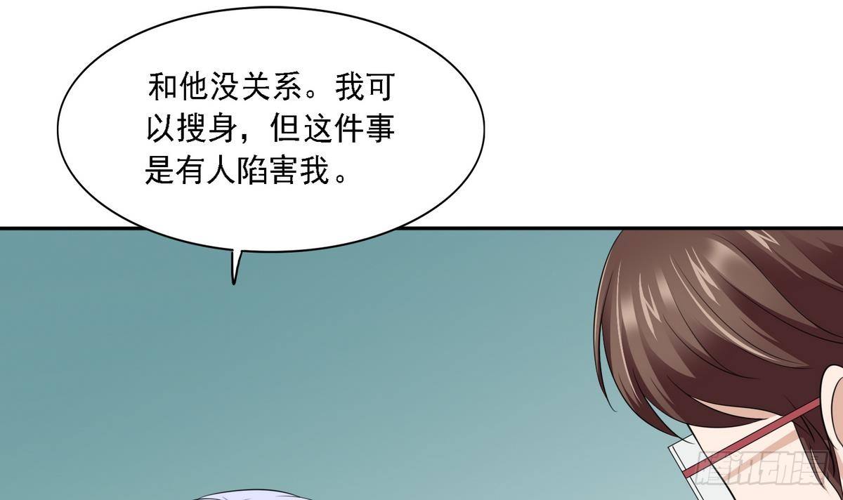 寄养女的复仇韩漫全集-第29话 就是给你下套无删减无遮挡章节图片 