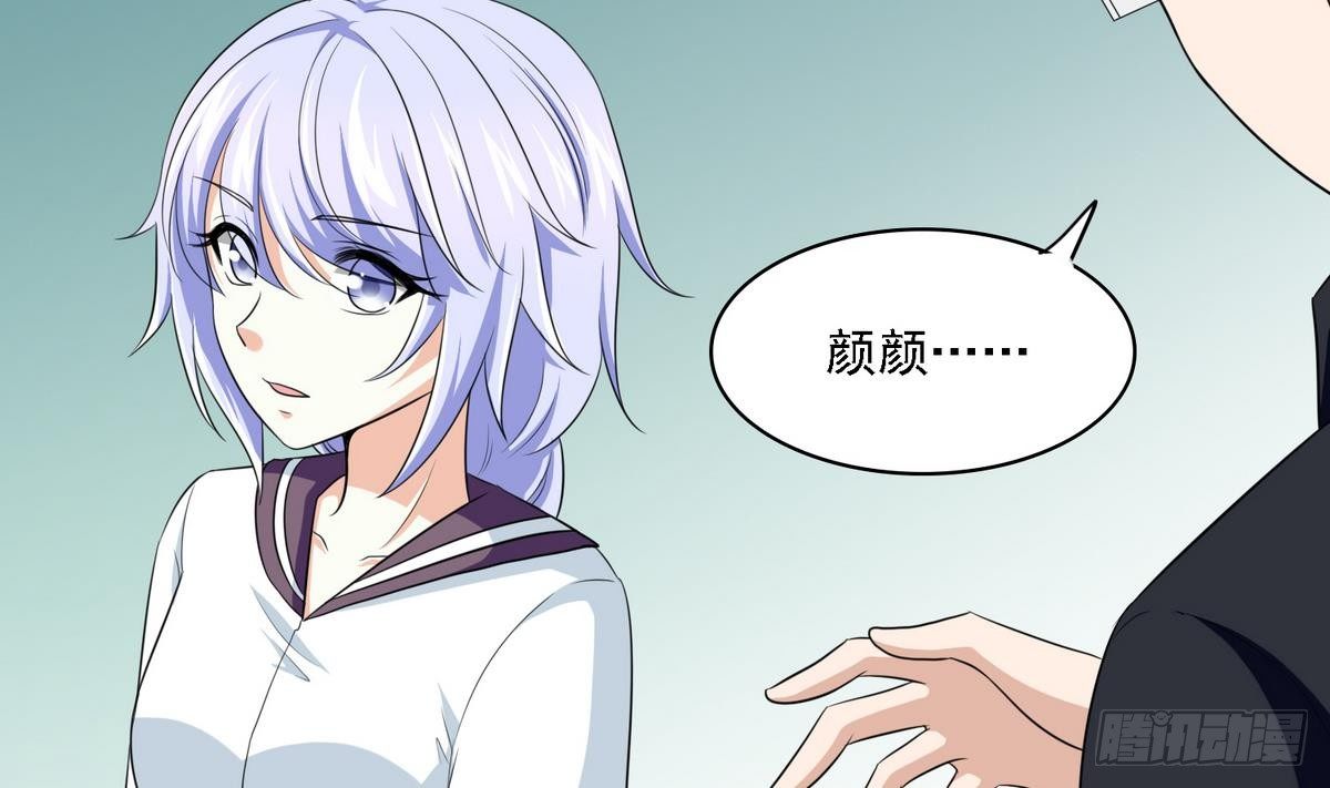 寄养女的复仇韩漫全集-第29话 就是给你下套无删减无遮挡章节图片 