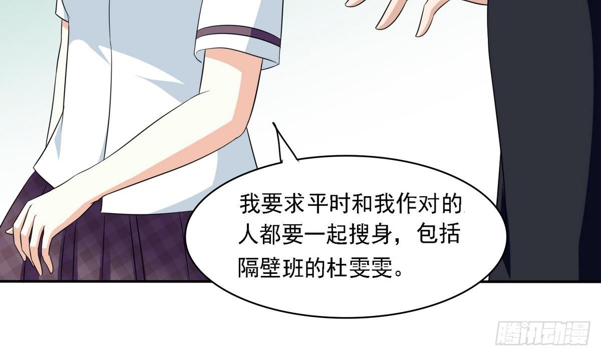 寄养女的复仇韩漫全集-第29话 就是给你下套无删减无遮挡章节图片 