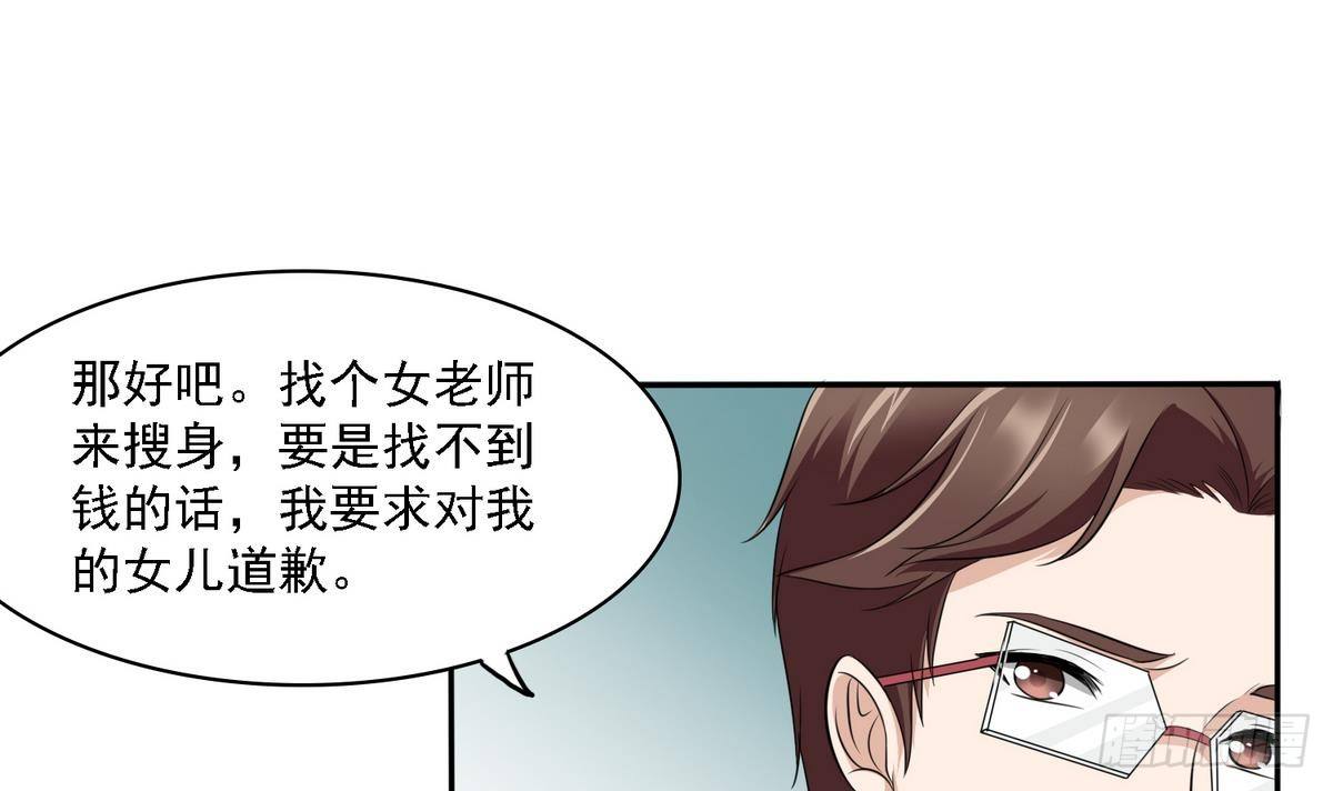寄养女的复仇韩漫全集-第29话 就是给你下套无删减无遮挡章节图片 