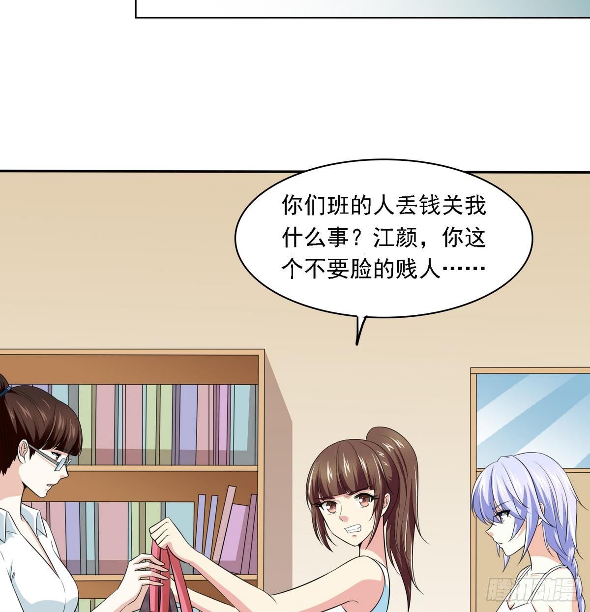寄养女的复仇韩漫全集-第29话 就是给你下套无删减无遮挡章节图片 