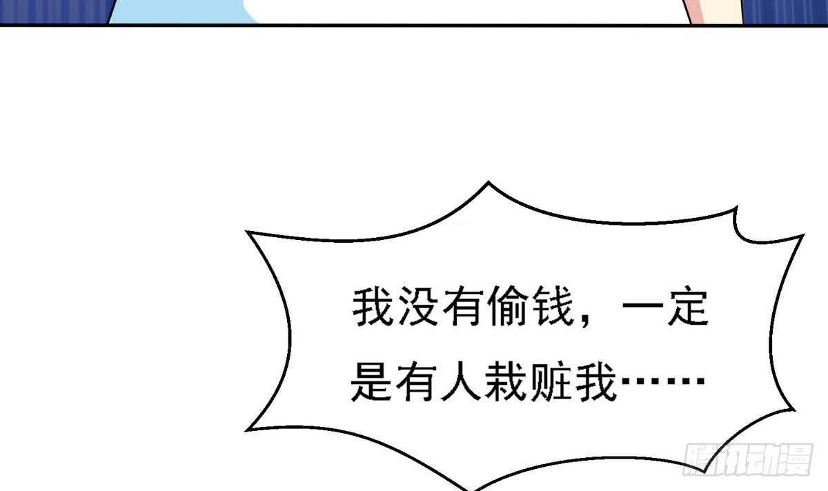寄养女的复仇韩漫全集-第29话 就是给你下套无删减无遮挡章节图片 