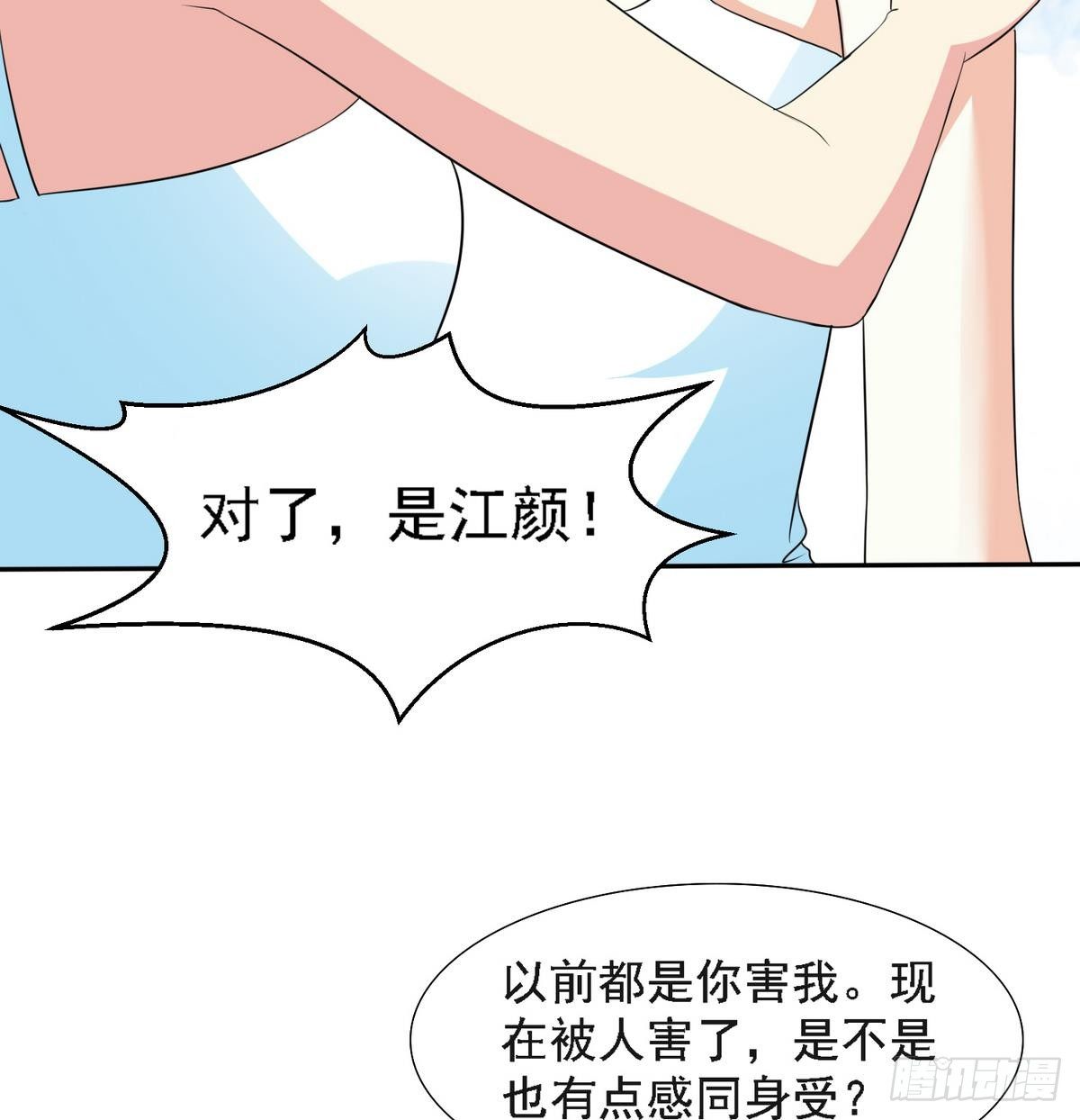 寄养女的复仇韩漫全集-第29话 就是给你下套无删减无遮挡章节图片 