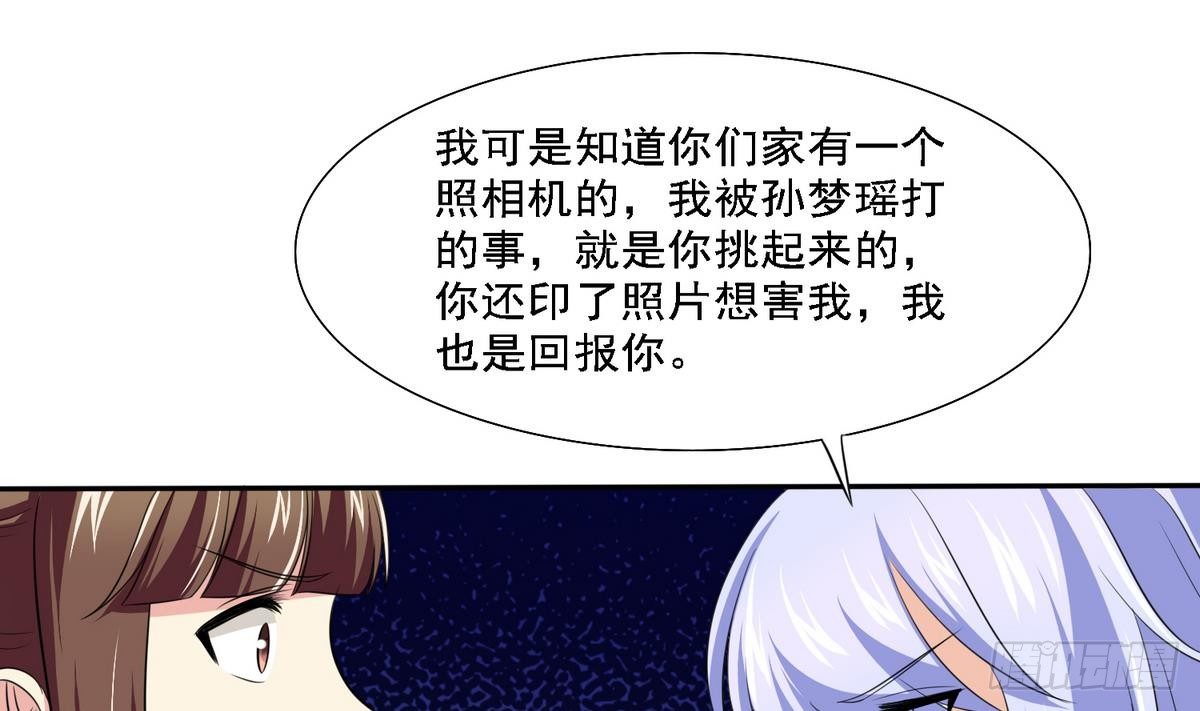 寄养女的复仇韩漫全集-第29话 就是给你下套无删减无遮挡章节图片 