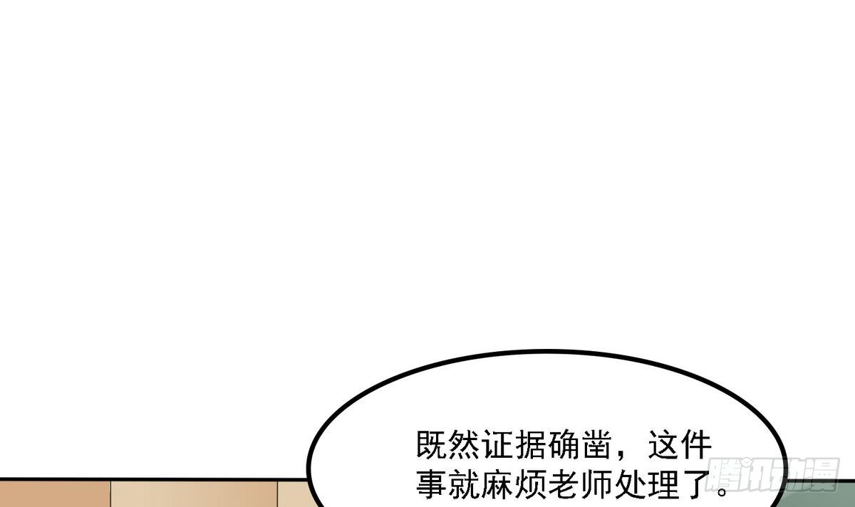 寄养女的复仇韩漫全集-第29话 就是给你下套无删减无遮挡章节图片 