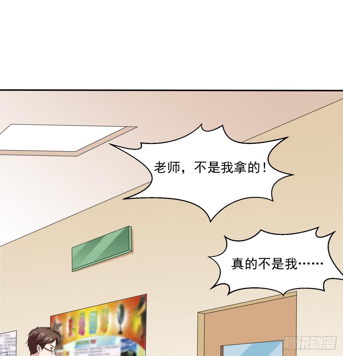 寄养女的复仇韩漫全集-第29话 就是给你下套无删减无遮挡章节图片 