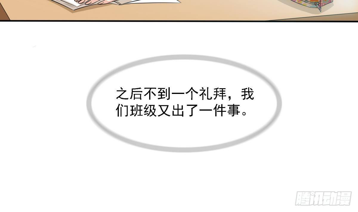 寄养女的复仇韩漫全集-第29话 就是给你下套无删减无遮挡章节图片 