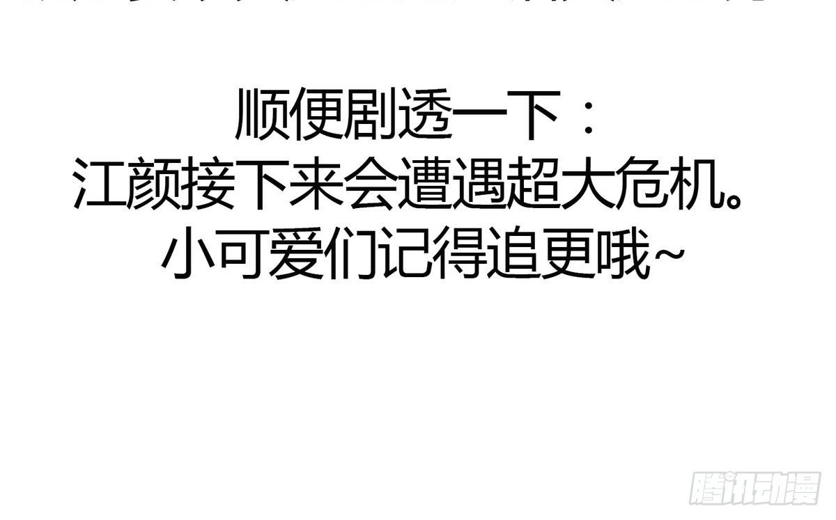 寄养女的复仇韩漫全集-第29话 就是给你下套无删减无遮挡章节图片 