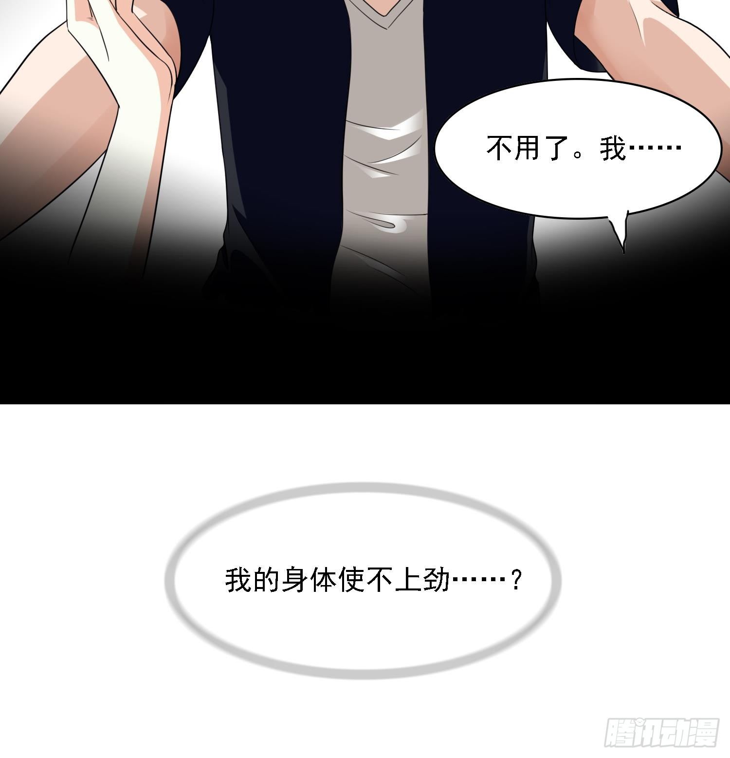 寄养女的复仇韩漫全集-第30话 救救我无删减无遮挡章节图片 