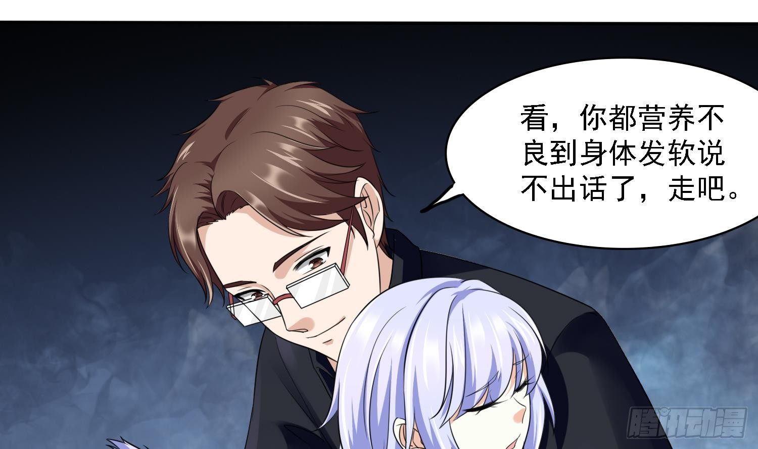 寄养女的复仇韩漫全集-第30话 救救我无删减无遮挡章节图片 