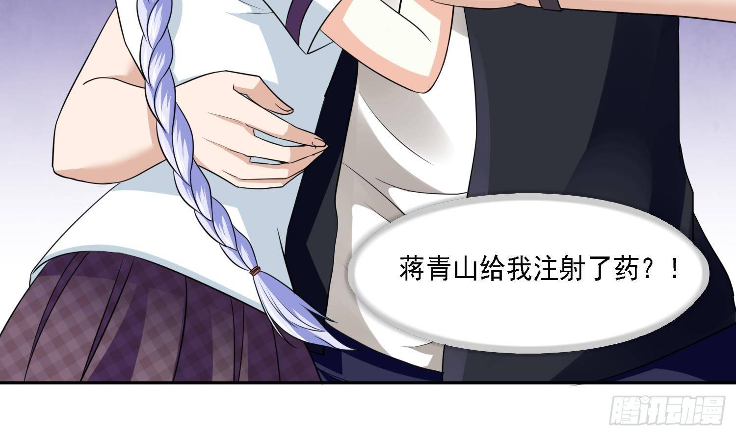 寄养女的复仇韩漫全集-第30话 救救我无删减无遮挡章节图片 