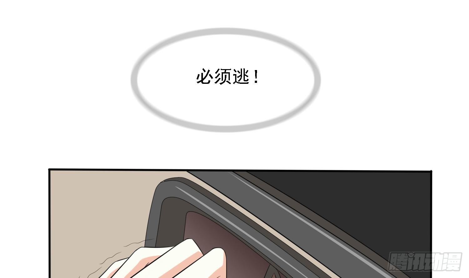 寄养女的复仇韩漫全集-第30话 救救我无删减无遮挡章节图片 