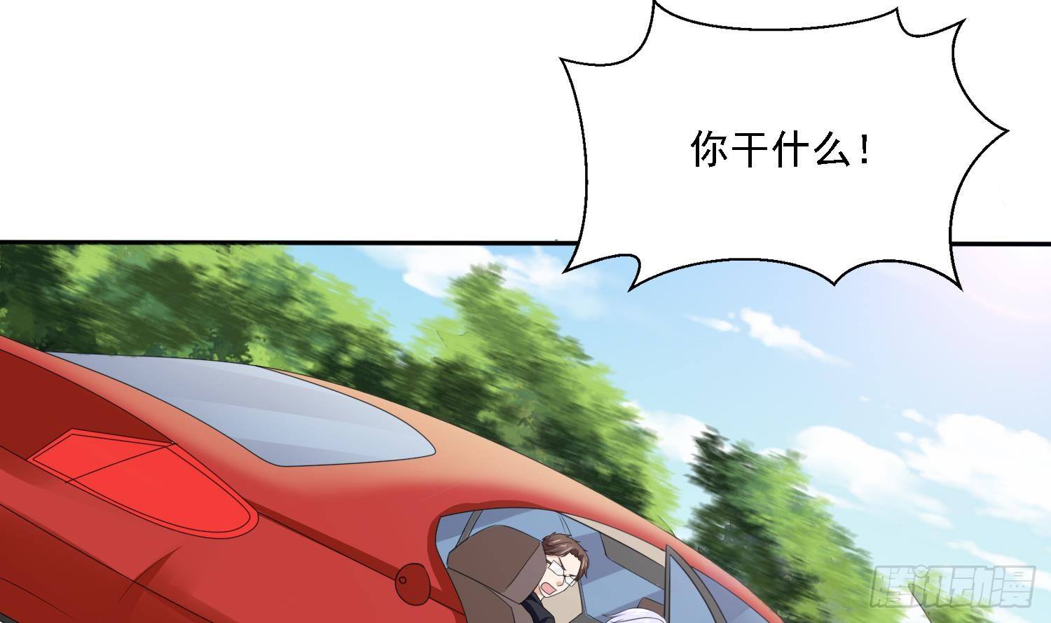 寄养女的复仇韩漫全集-第30话 救救我无删减无遮挡章节图片 
