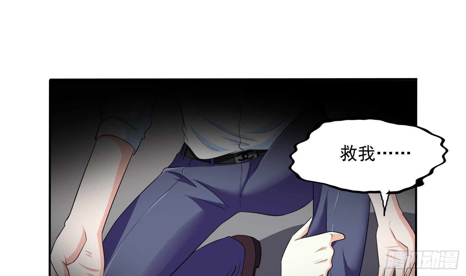 寄养女的复仇韩漫全集-第30话 救救我无删减无遮挡章节图片 