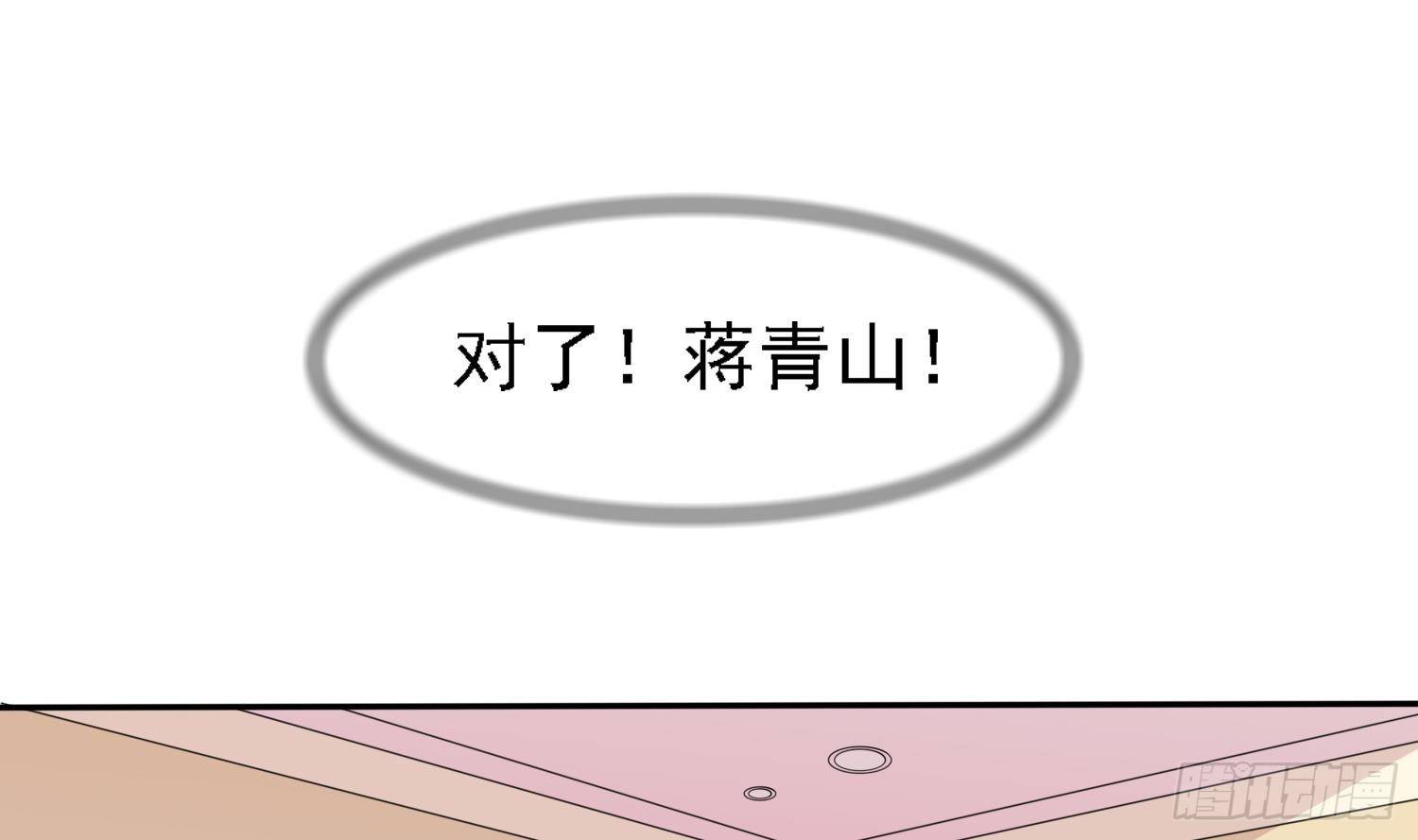 寄养女的复仇韩漫全集-第30话 救救我无删减无遮挡章节图片 