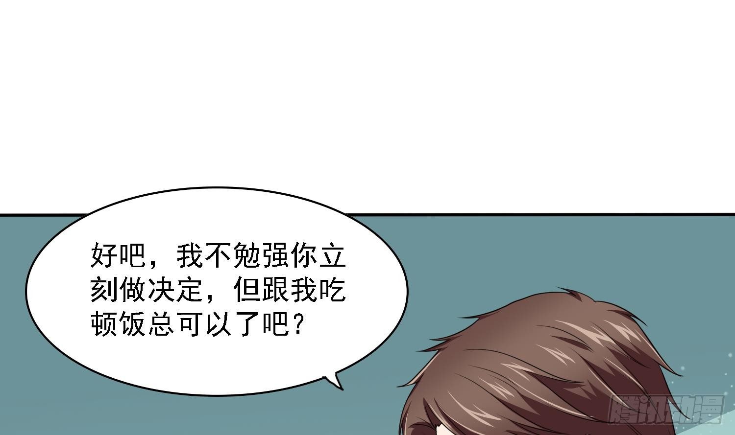寄养女的复仇韩漫全集-第30话 救救我无删减无遮挡章节图片 
