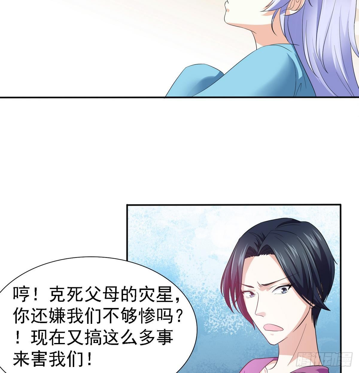 寄养女的复仇韩漫全集-第4话 这个身体，是谁？无删减无遮挡章节图片 