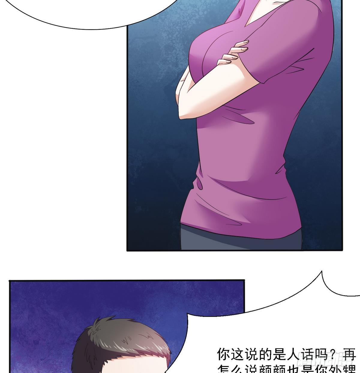 寄养女的复仇韩漫全集-第4话 这个身体，是谁？无删减无遮挡章节图片 
