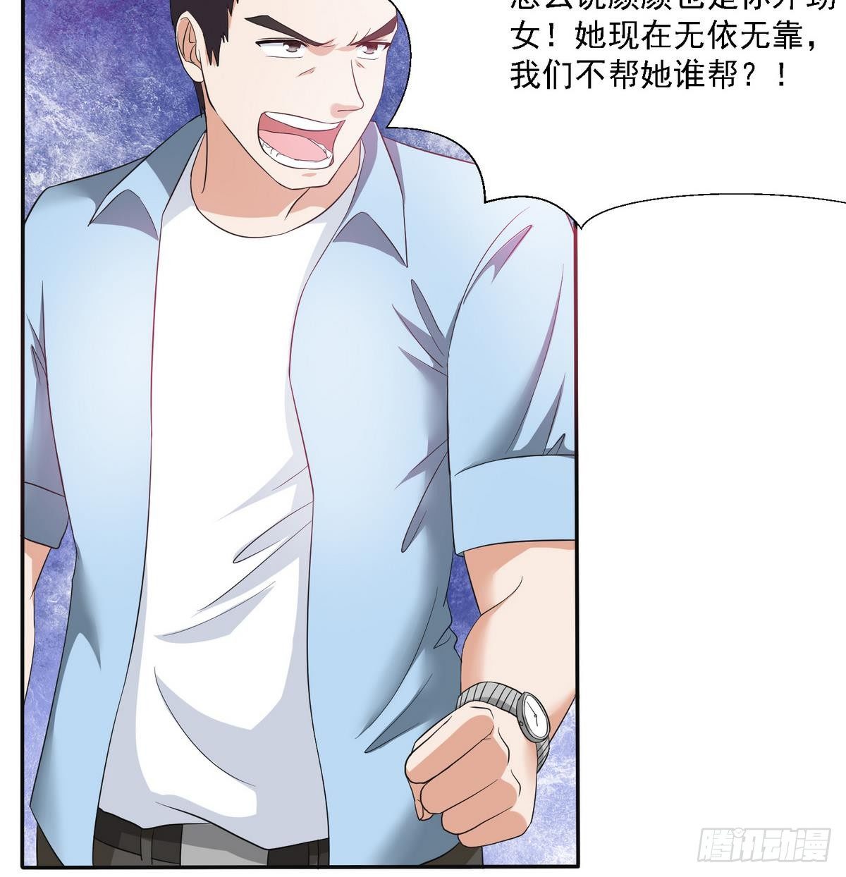 寄养女的复仇韩漫全集-第4话 这个身体，是谁？无删减无遮挡章节图片 