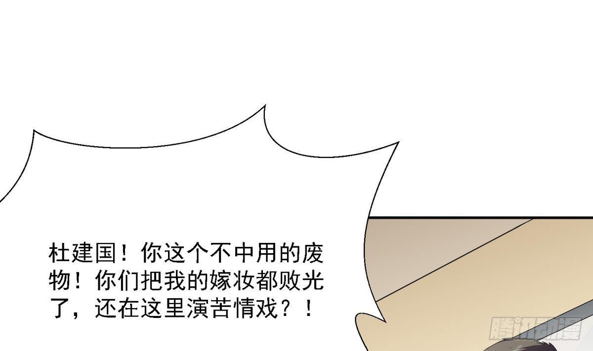 寄养女的复仇韩漫全集-第4话 这个身体，是谁？无删减无遮挡章节图片 