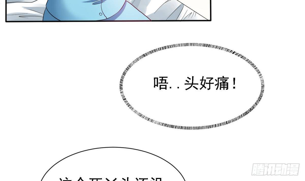 寄养女的复仇韩漫全集-第4话 这个身体，是谁？无删减无遮挡章节图片 