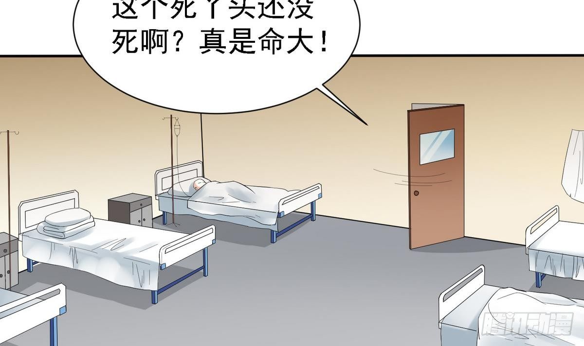 寄养女的复仇韩漫全集-第4话 这个身体，是谁？无删减无遮挡章节图片 