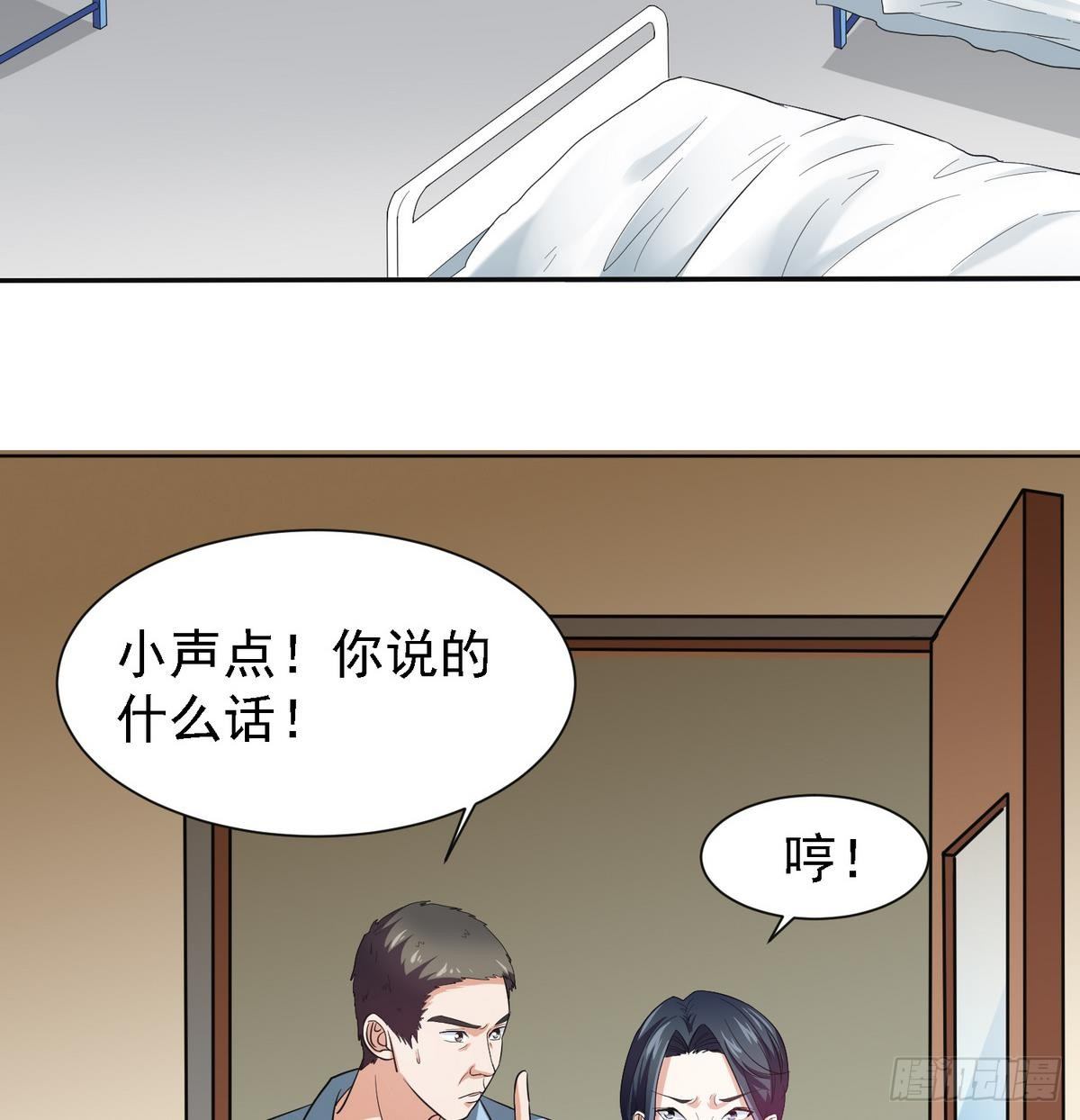 寄养女的复仇韩漫全集-第4话 这个身体，是谁？无删减无遮挡章节图片 