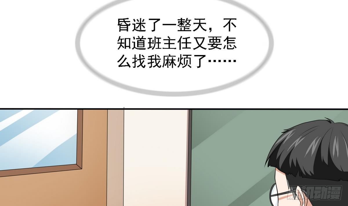 寄养女的复仇韩漫全集-第31话 你在威胁我？！无删减无遮挡章节图片 
