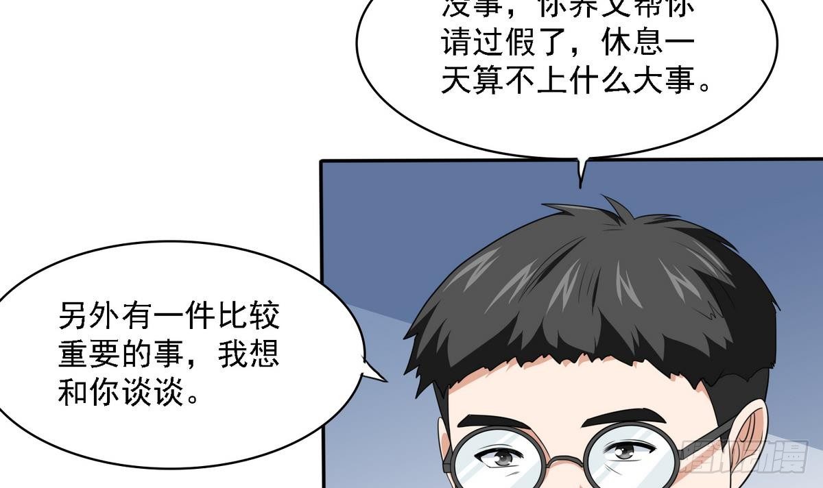 寄养女的复仇韩漫全集-第31话 你在威胁我？！无删减无遮挡章节图片 