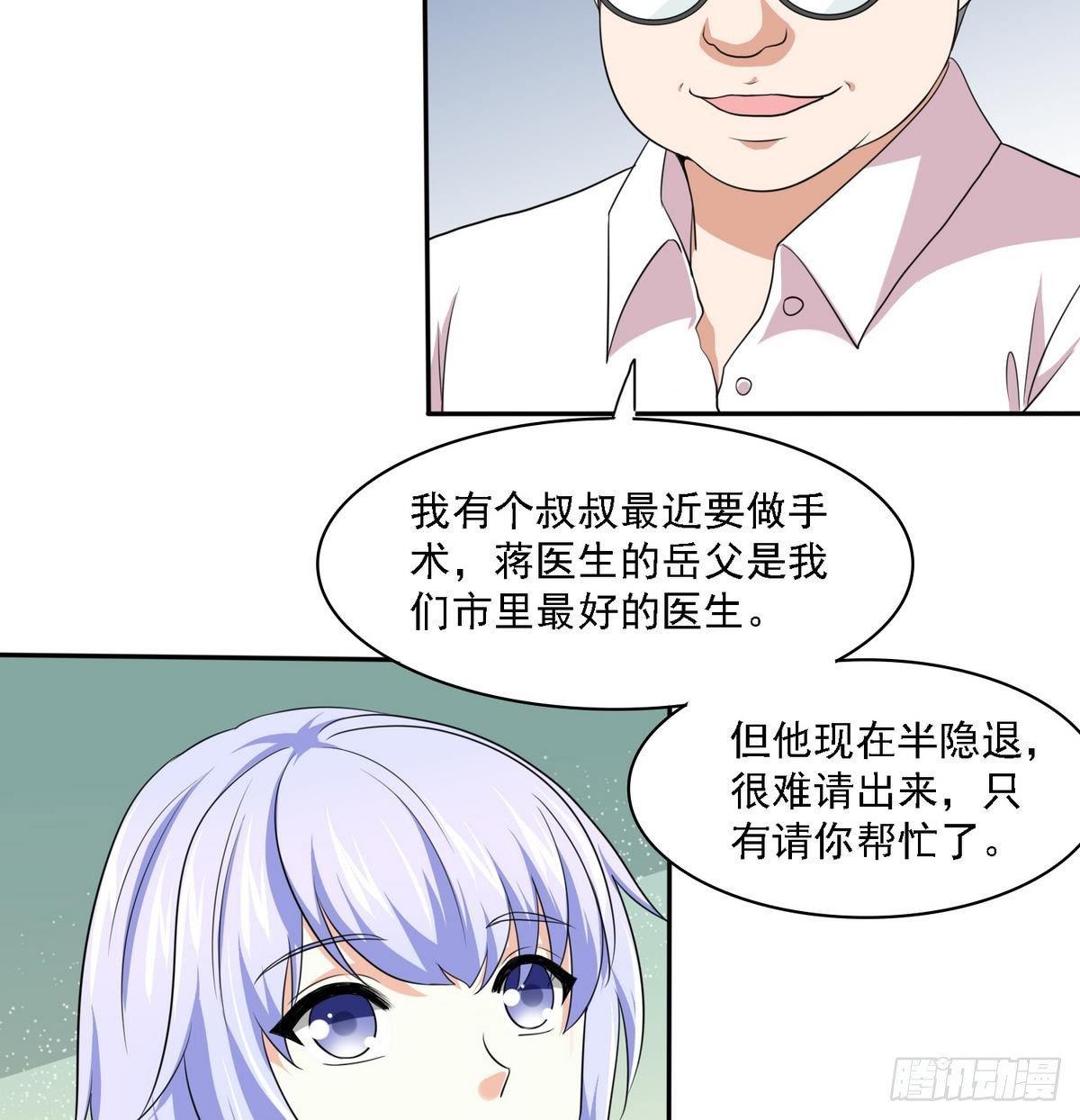 寄养女的复仇韩漫全集-第31话 你在威胁我？！无删减无遮挡章节图片 