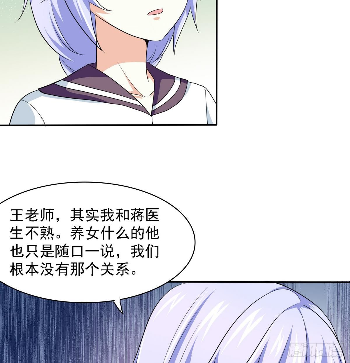 寄养女的复仇韩漫全集-第31话 你在威胁我？！无删减无遮挡章节图片 