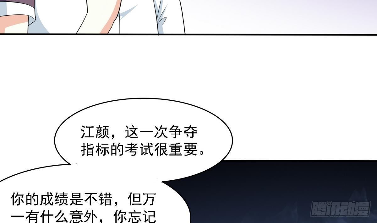 寄养女的复仇韩漫全集-第31话 你在威胁我？！无删减无遮挡章节图片 