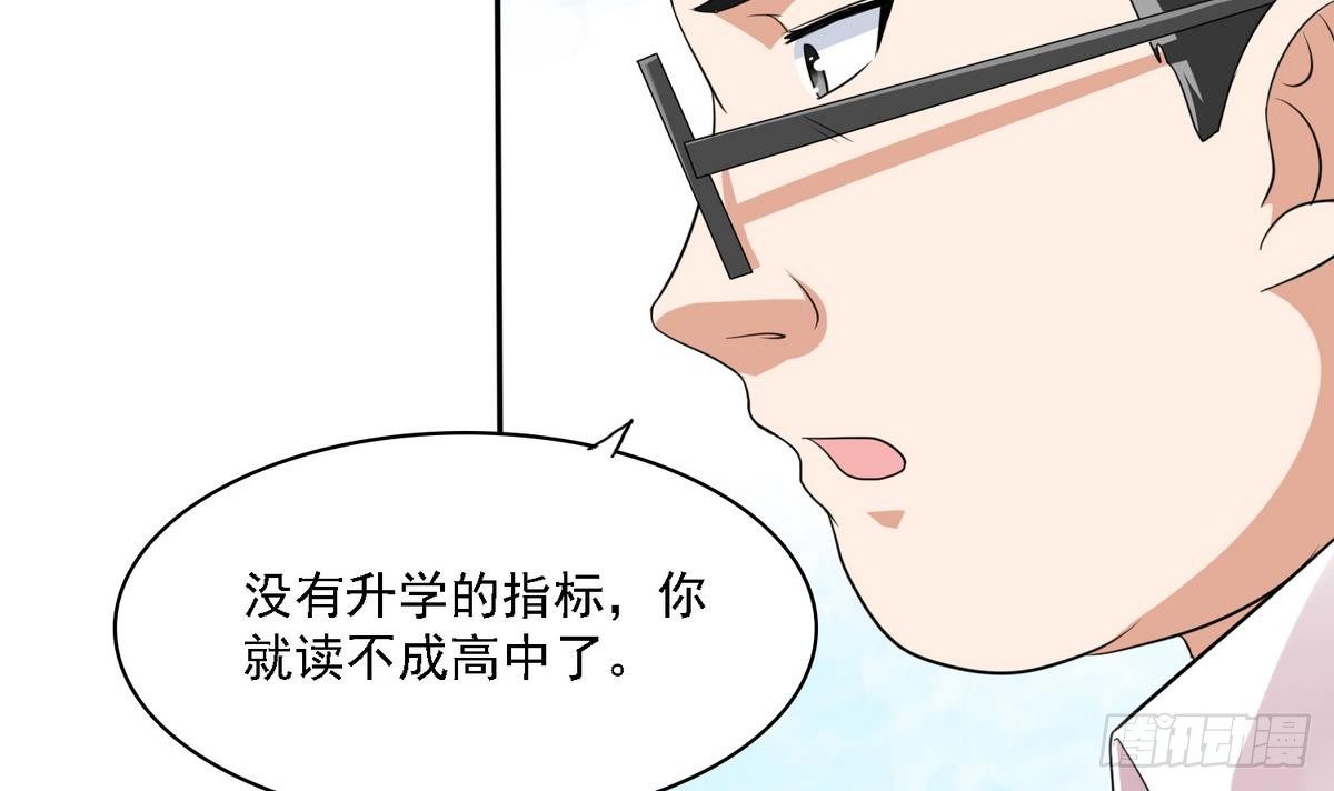 寄养女的复仇韩漫全集-第31话 你在威胁我？！无删减无遮挡章节图片 