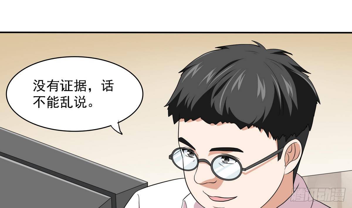 寄养女的复仇韩漫全集-第31话 你在威胁我？！无删减无遮挡章节图片 