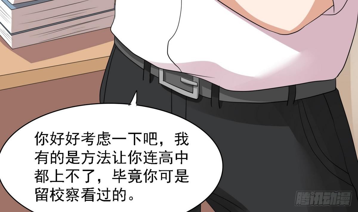 寄养女的复仇韩漫全集-第31话 你在威胁我？！无删减无遮挡章节图片 