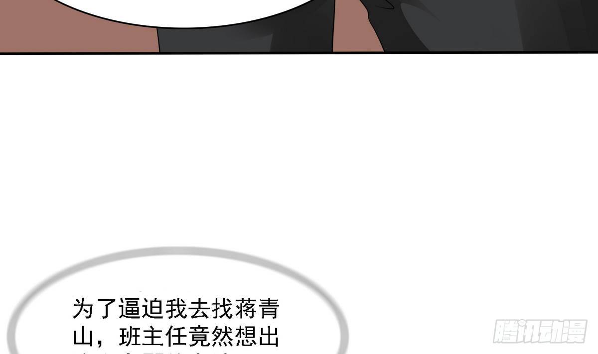 寄养女的复仇韩漫全集-第31话 你在威胁我？！无删减无遮挡章节图片 