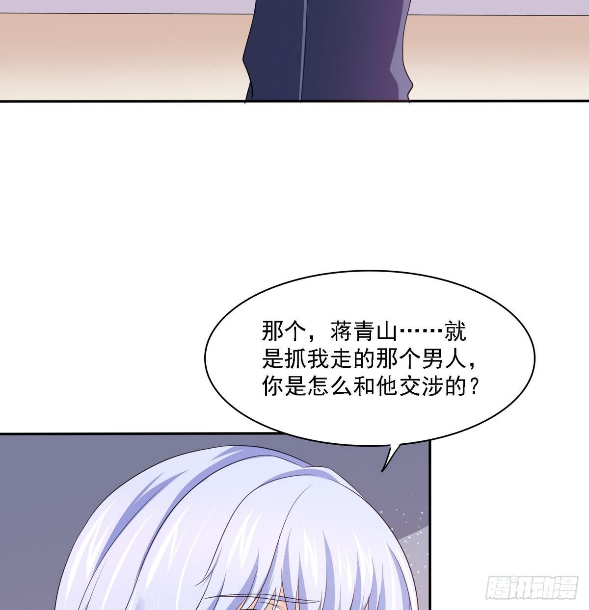 寄养女的复仇韩漫全集-第31话 你在威胁我？！无删减无遮挡章节图片 