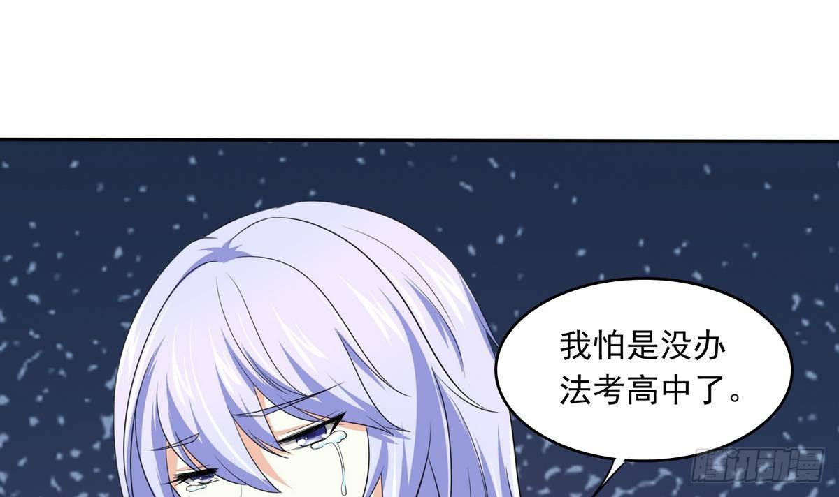 寄养女的复仇韩漫全集-第32话 我必须去找那个医生无删减无遮挡章节图片 
