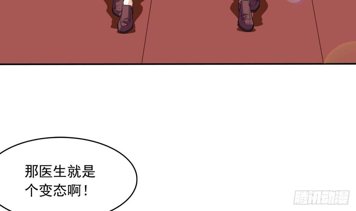 寄养女的复仇韩漫全集-第32话 我必须去找那个医生无删减无遮挡章节图片 