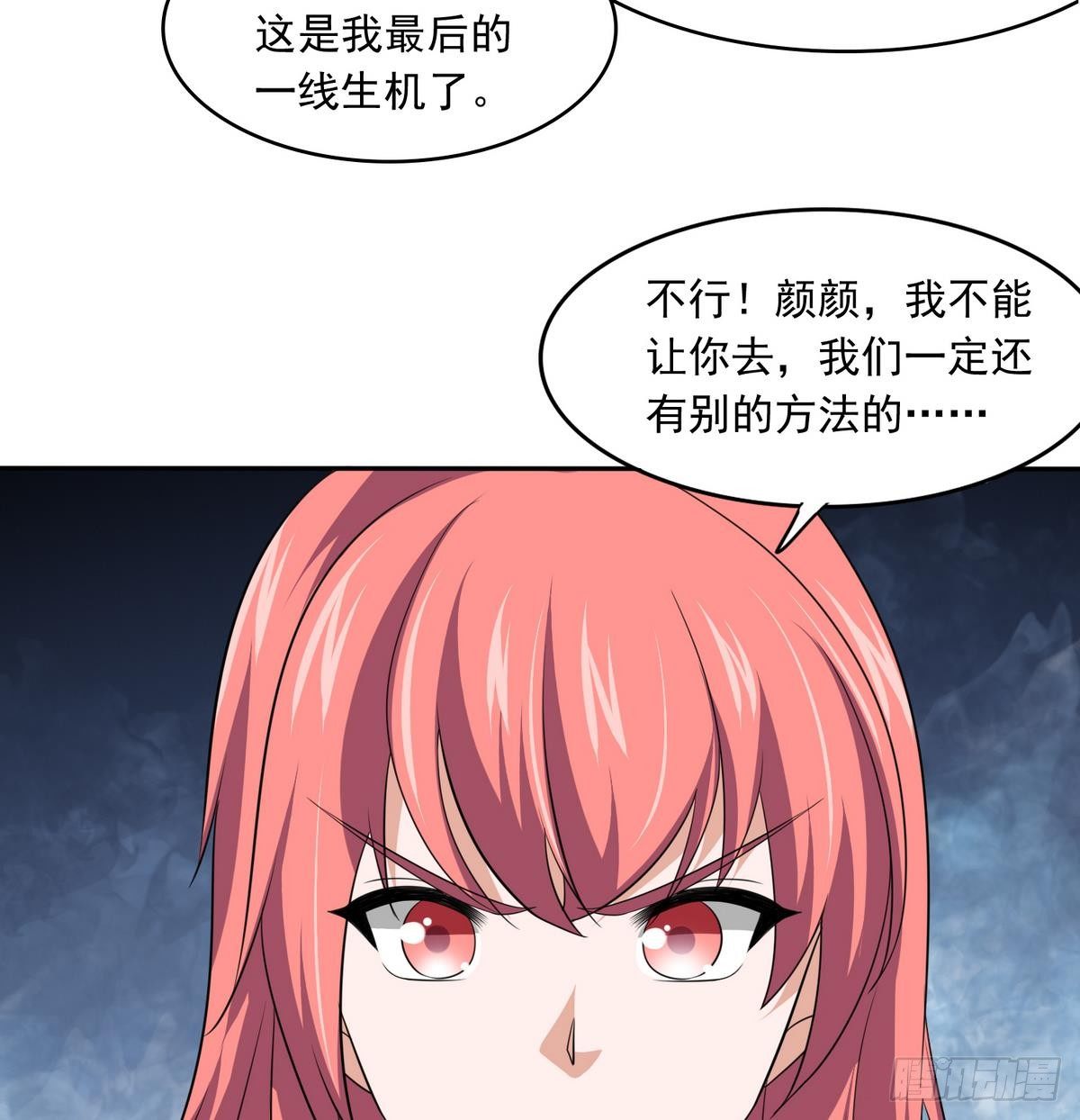 寄养女的复仇韩漫全集-第32话 我必须去找那个医生无删减无遮挡章节图片 